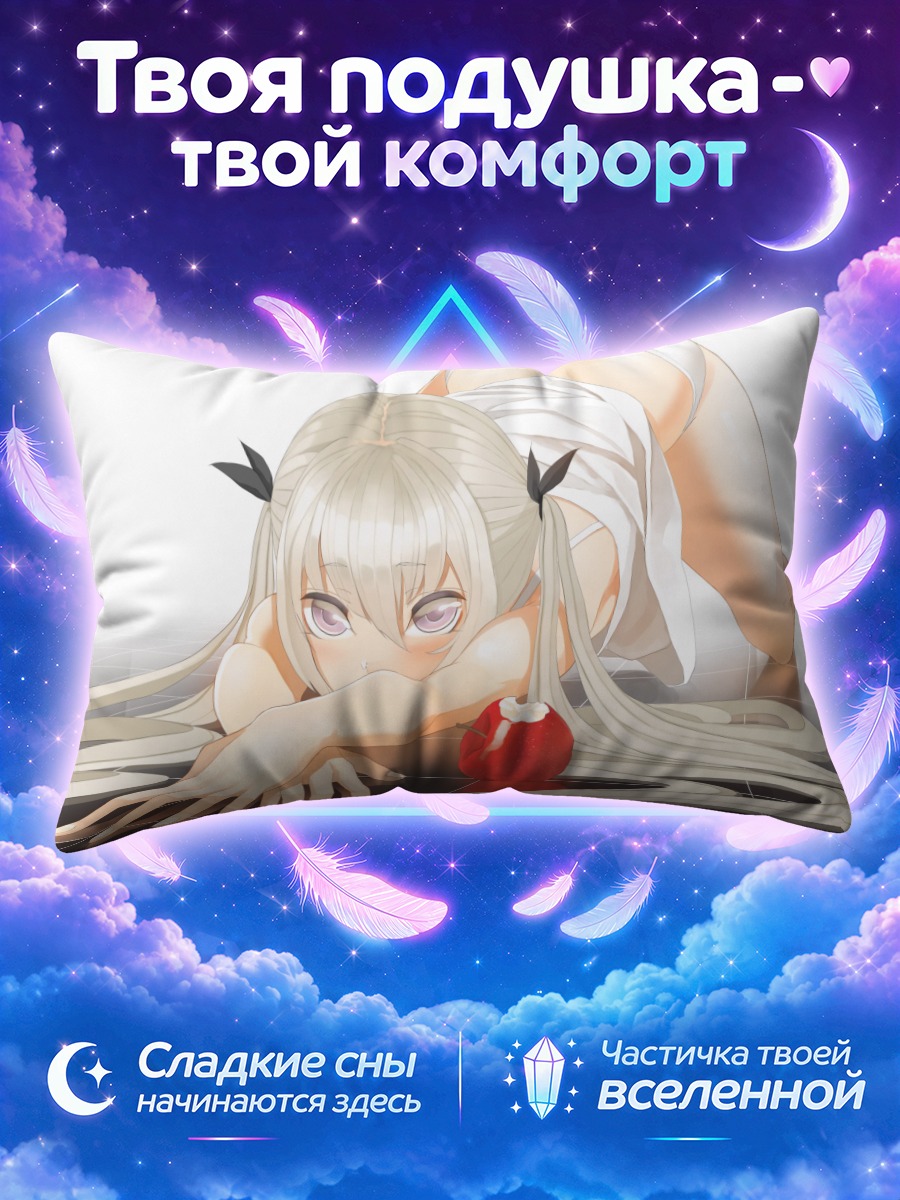 Подушка Девушка с яблоком