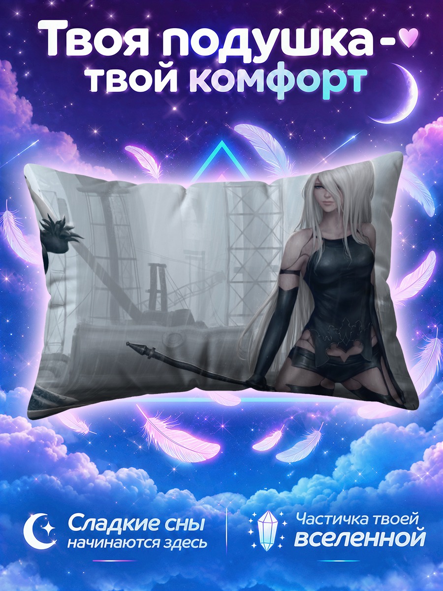 Подушка 2Б и 9С в городе