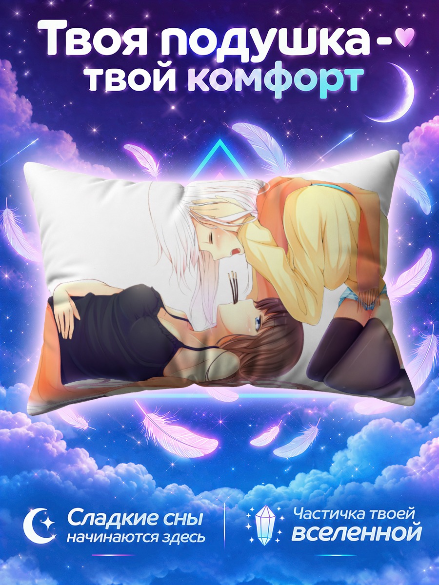 Подушка Девушки с Поки