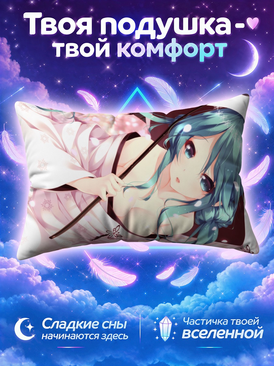 Подушка Мику Хацунэ в сакуре