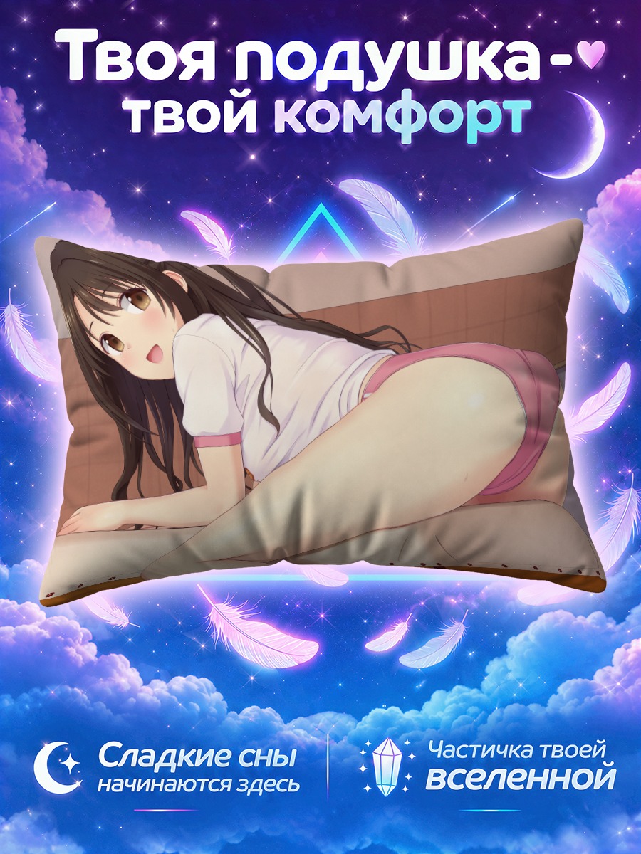 Подушка Узуки Шимамура в белом