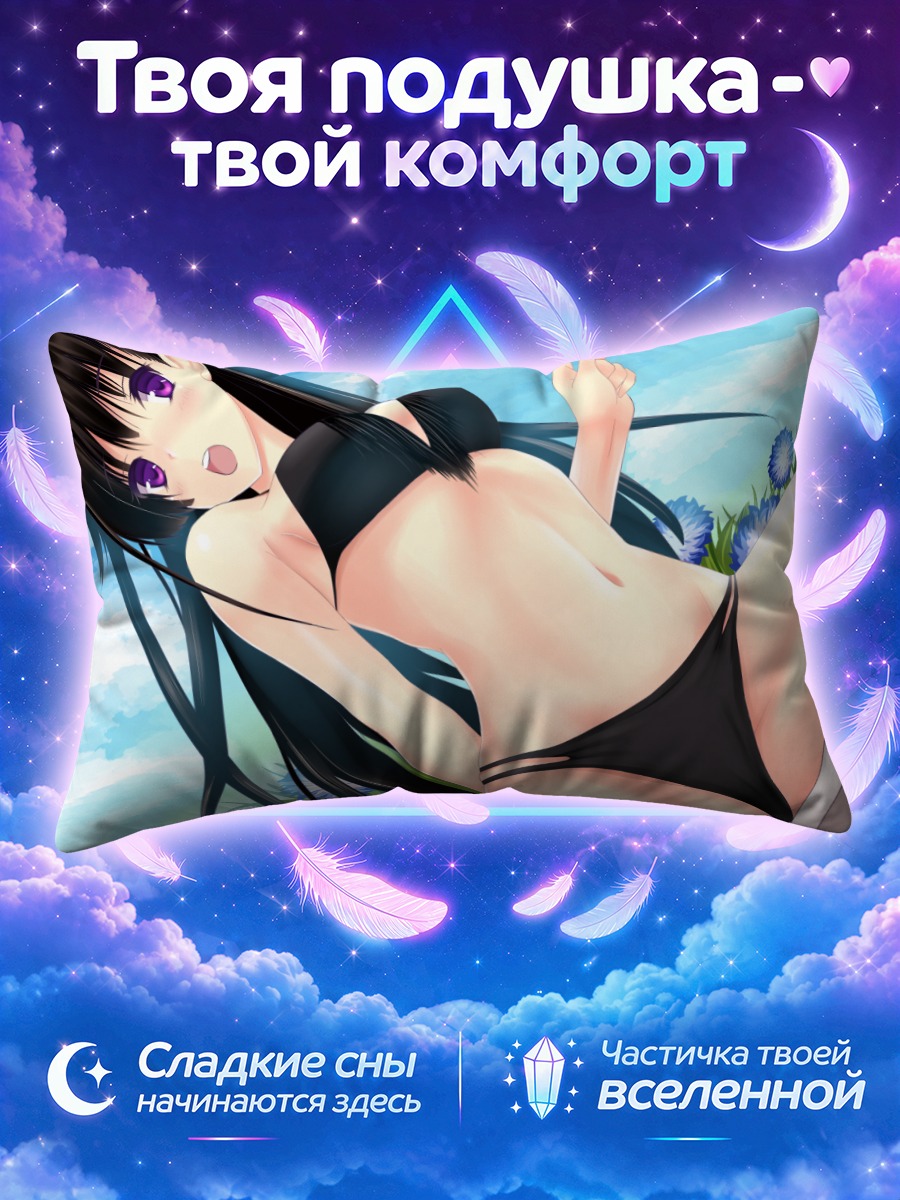 Подушка Санка Реа на пляже