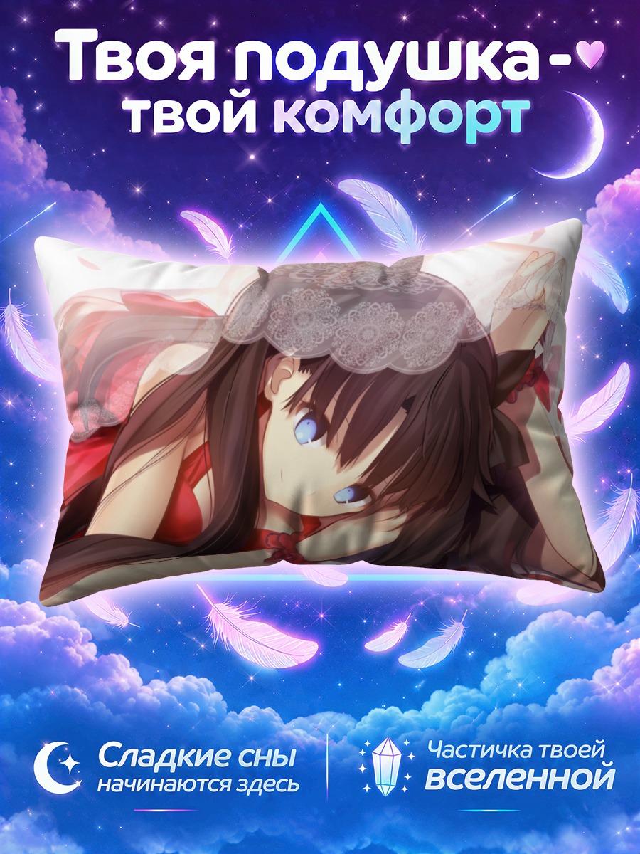 Подушка Рин Тосака в красном