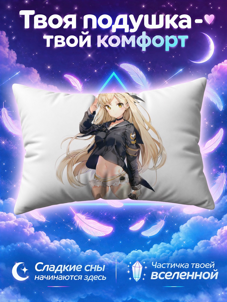 Подушка Блондинка в форме