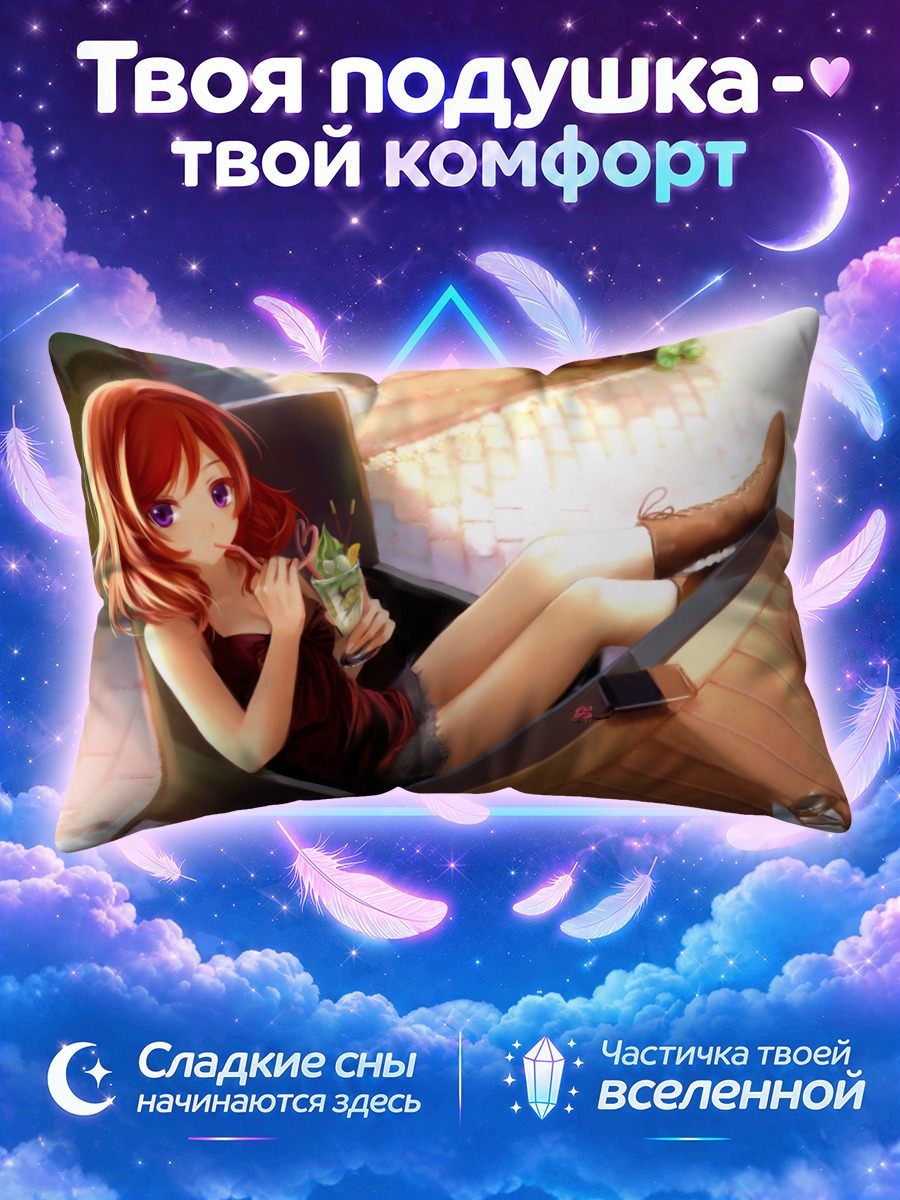 Подушка Маки Нишикино в кафе
