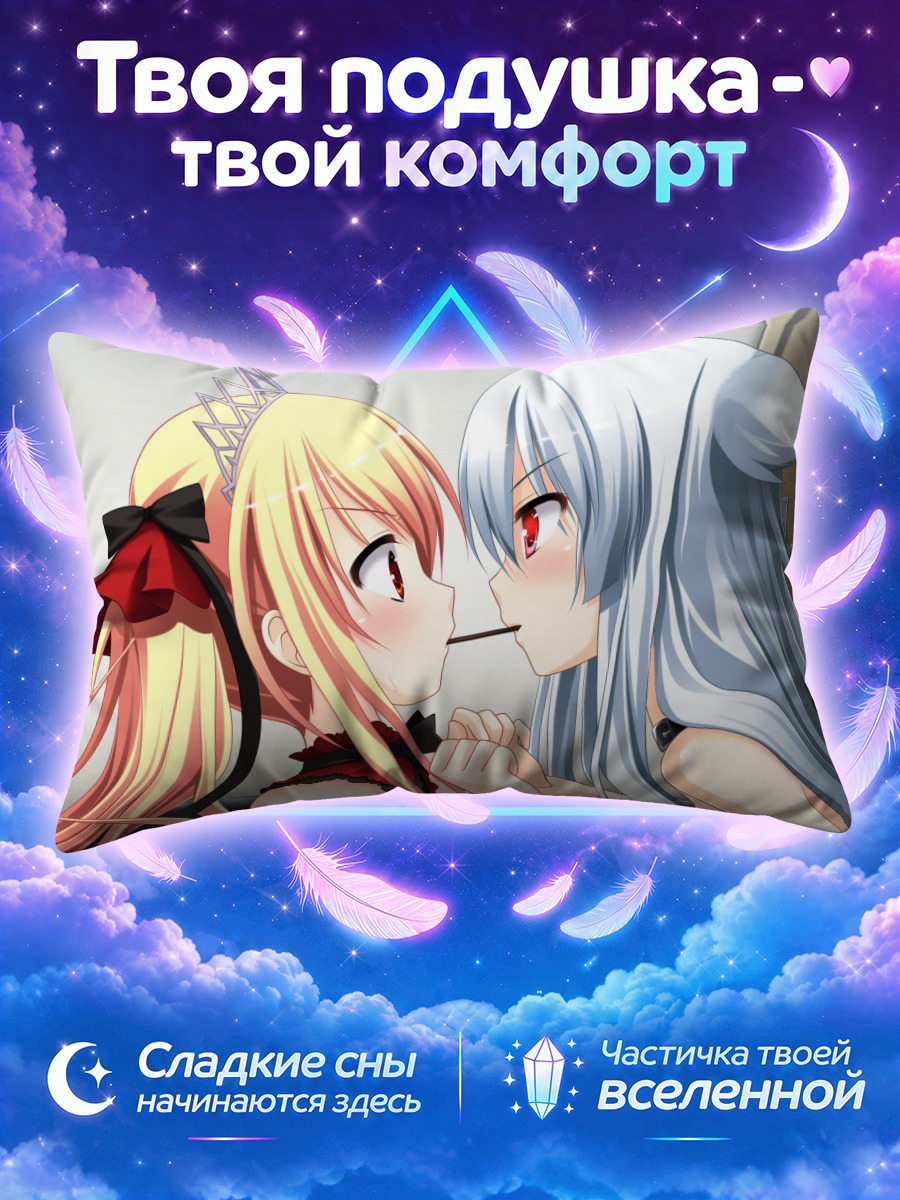 Подушка Луна и Линетт
