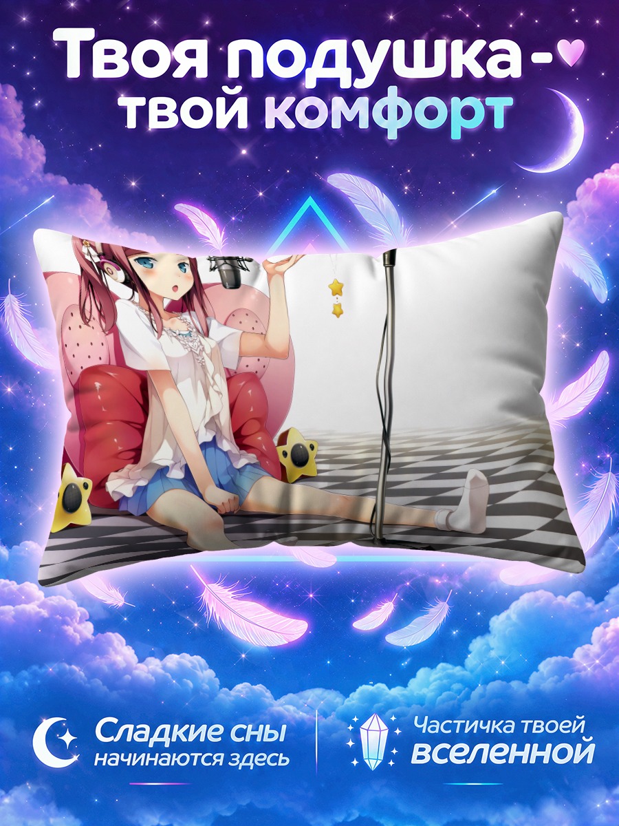 Подушка Момока Чиёда у микрофона
