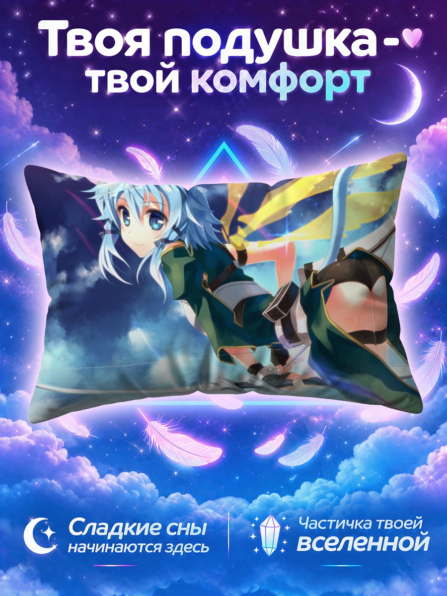 Подушка Шинон с луком
