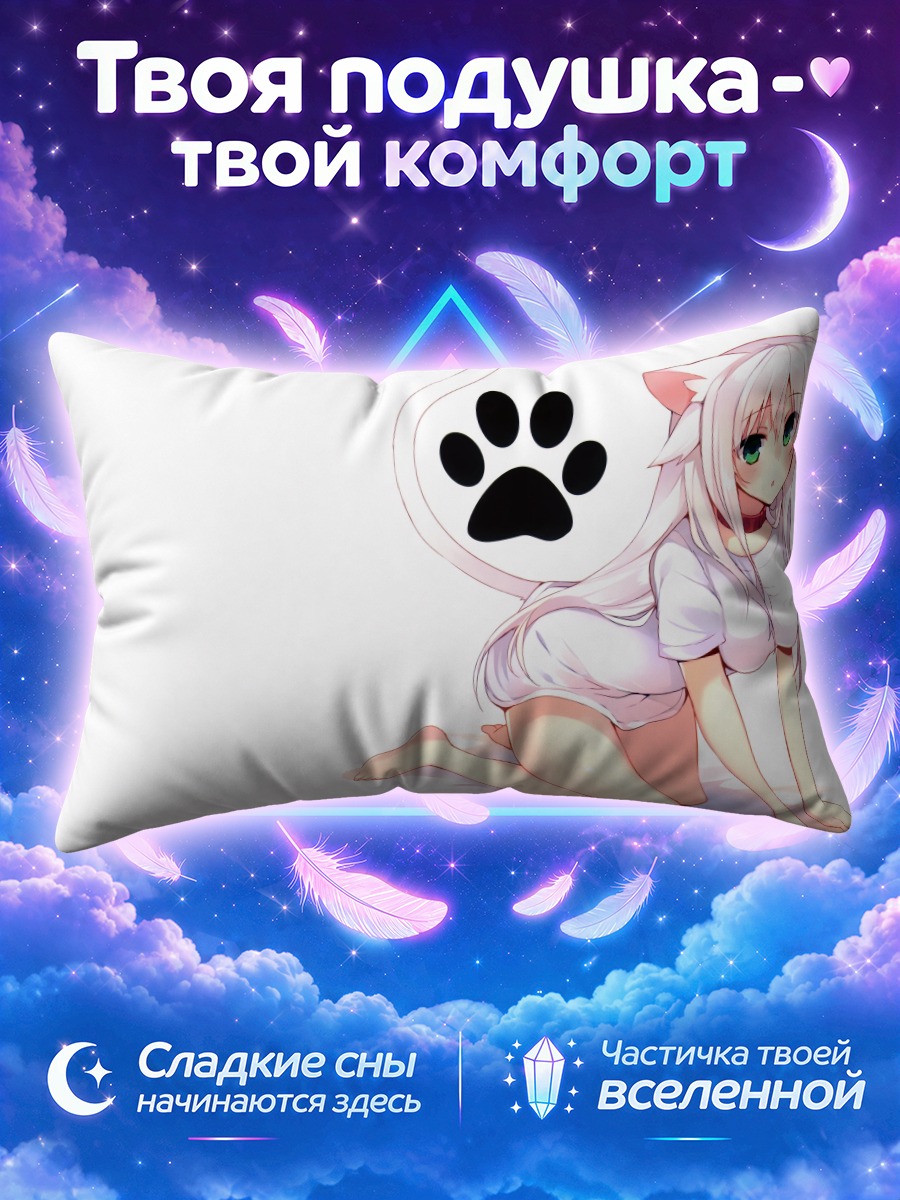 Подушка Белая кошкодевочка