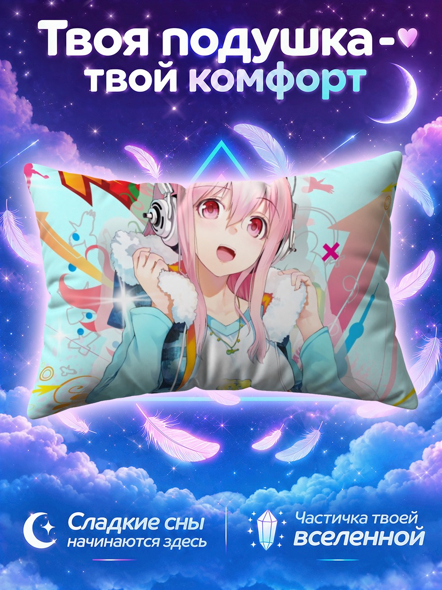 Подушка Сонико в голубой куртке и наушниках