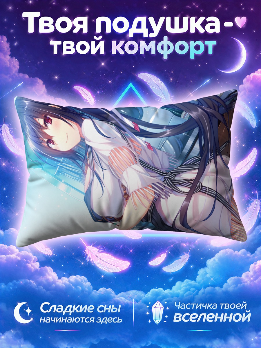 Подушка Масаки Камура в белом