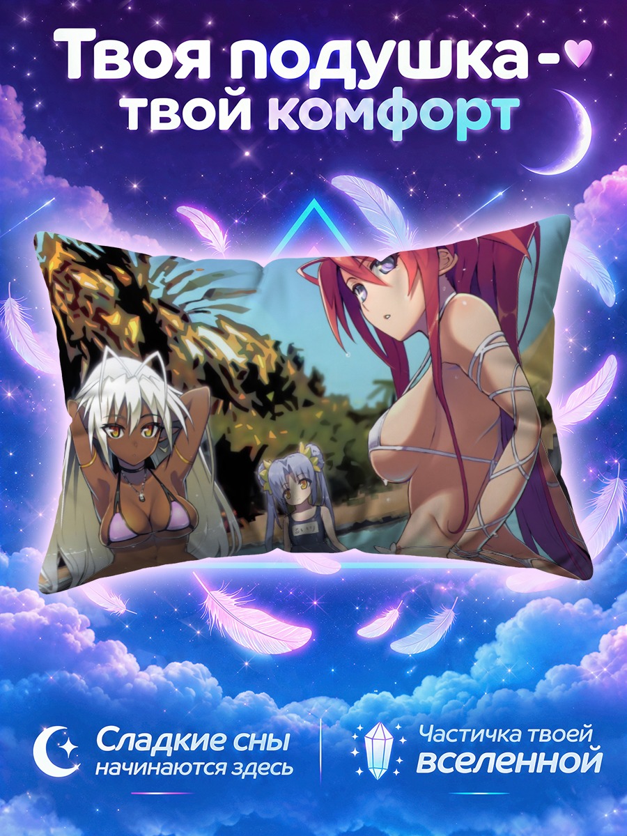 Подушка Игнис на пляже