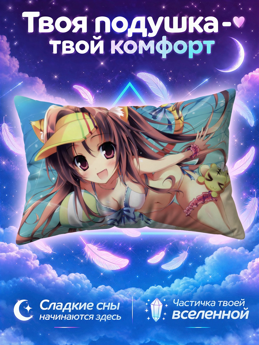 Подушка Кошкодевочка на пляже