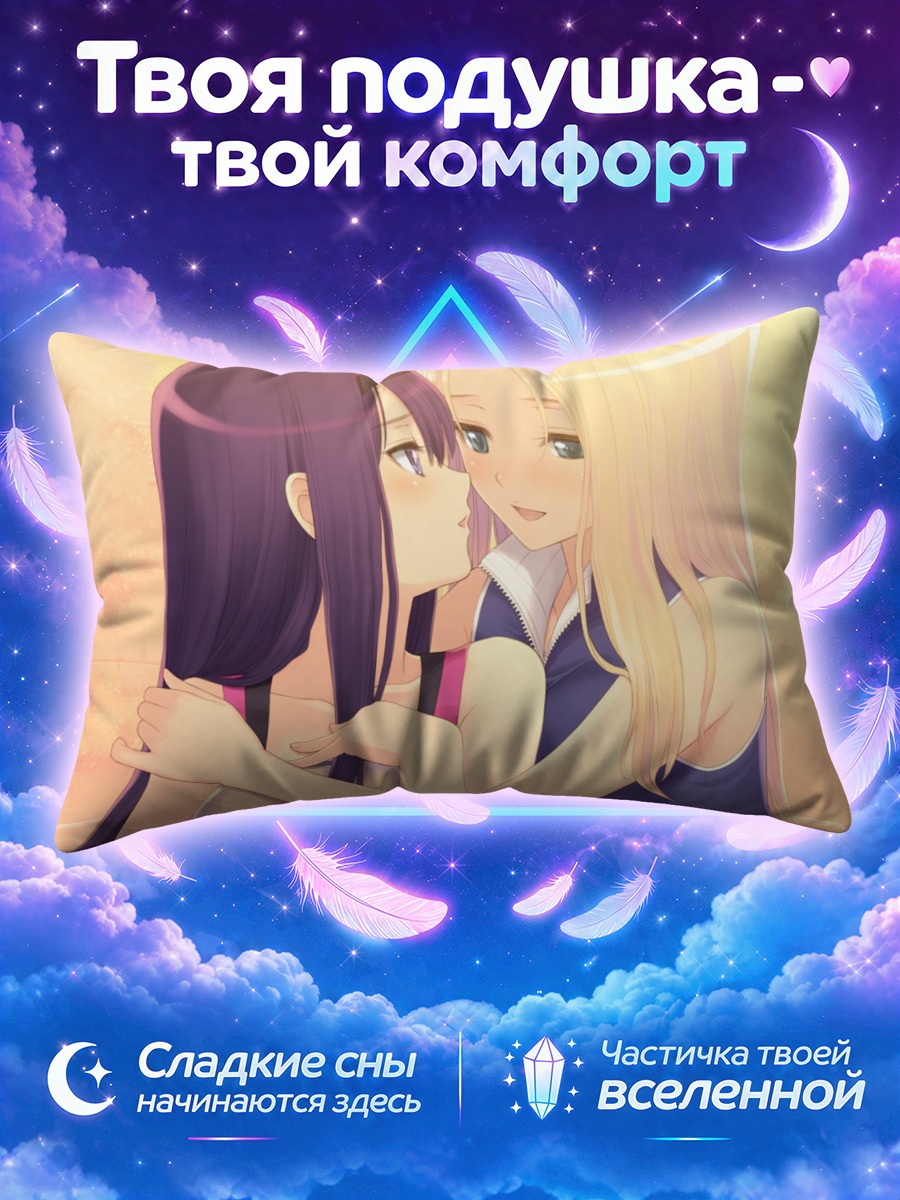Подушка Рейко и Майя