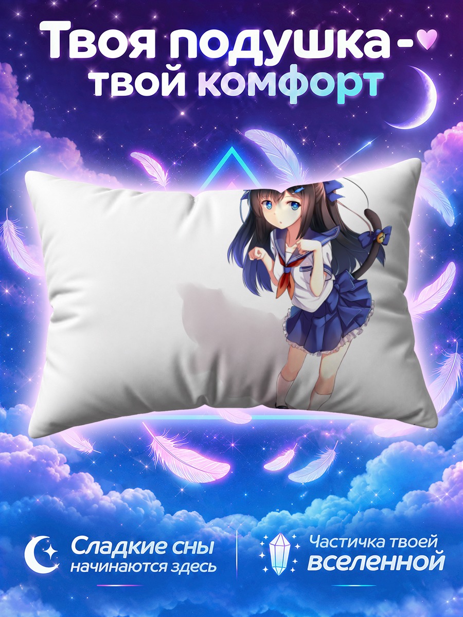 Подушка Девочка-кошка в форме