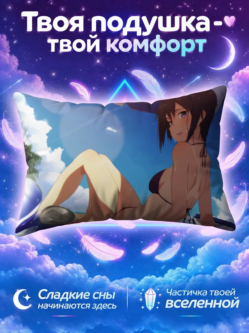 Подушка Летний отдых на пляже