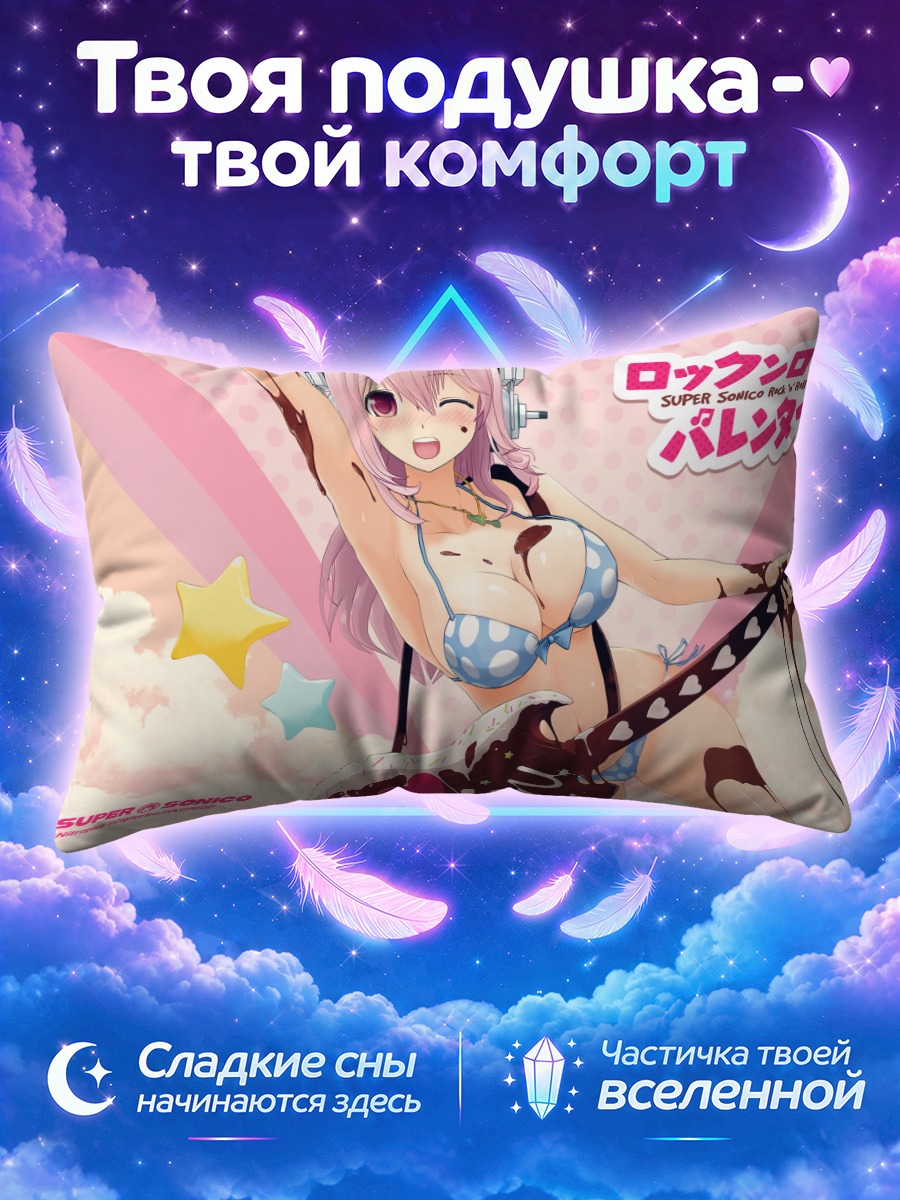 Подушка Сонико с гитарой