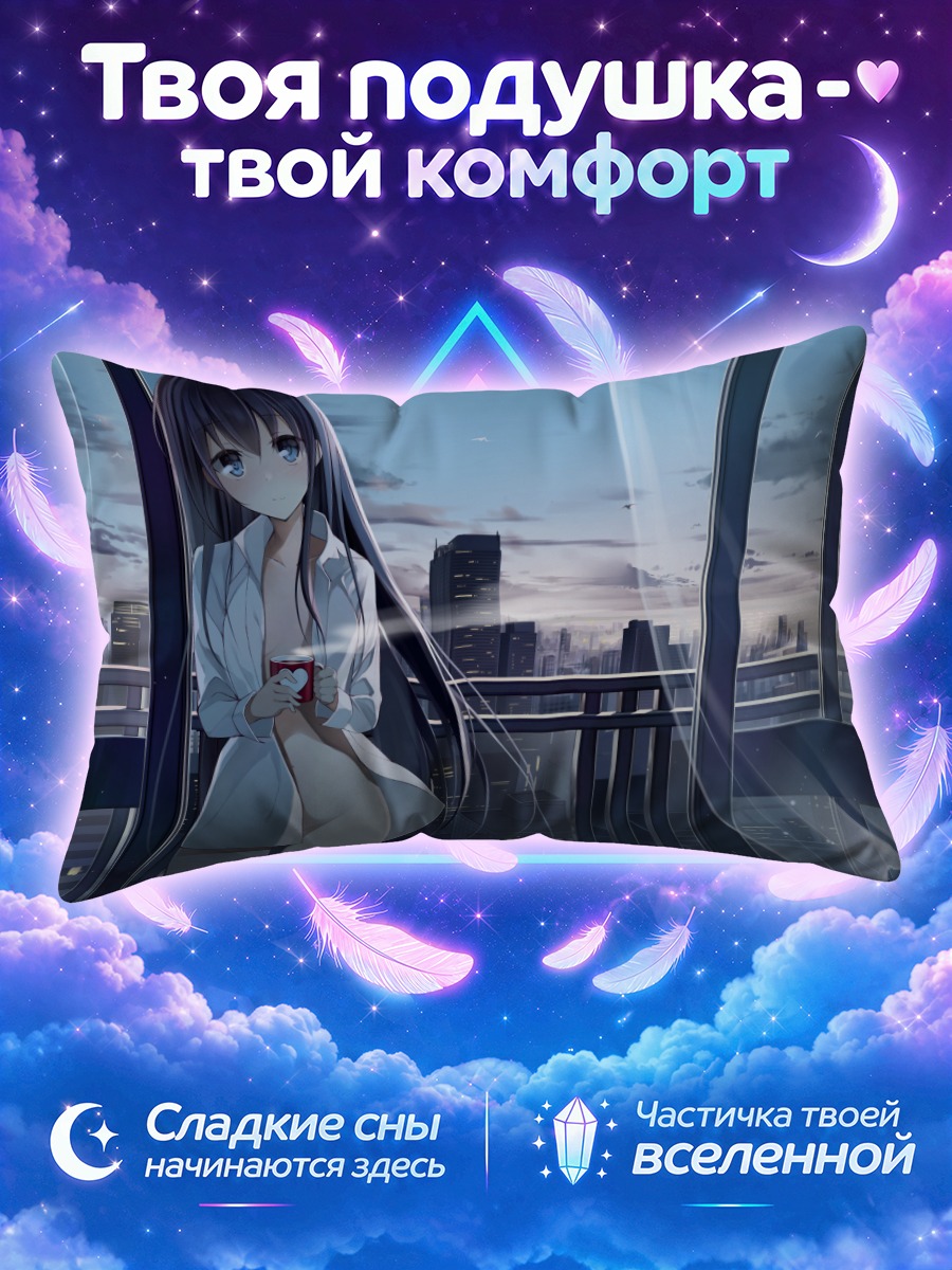 Подушка Девушка в городе