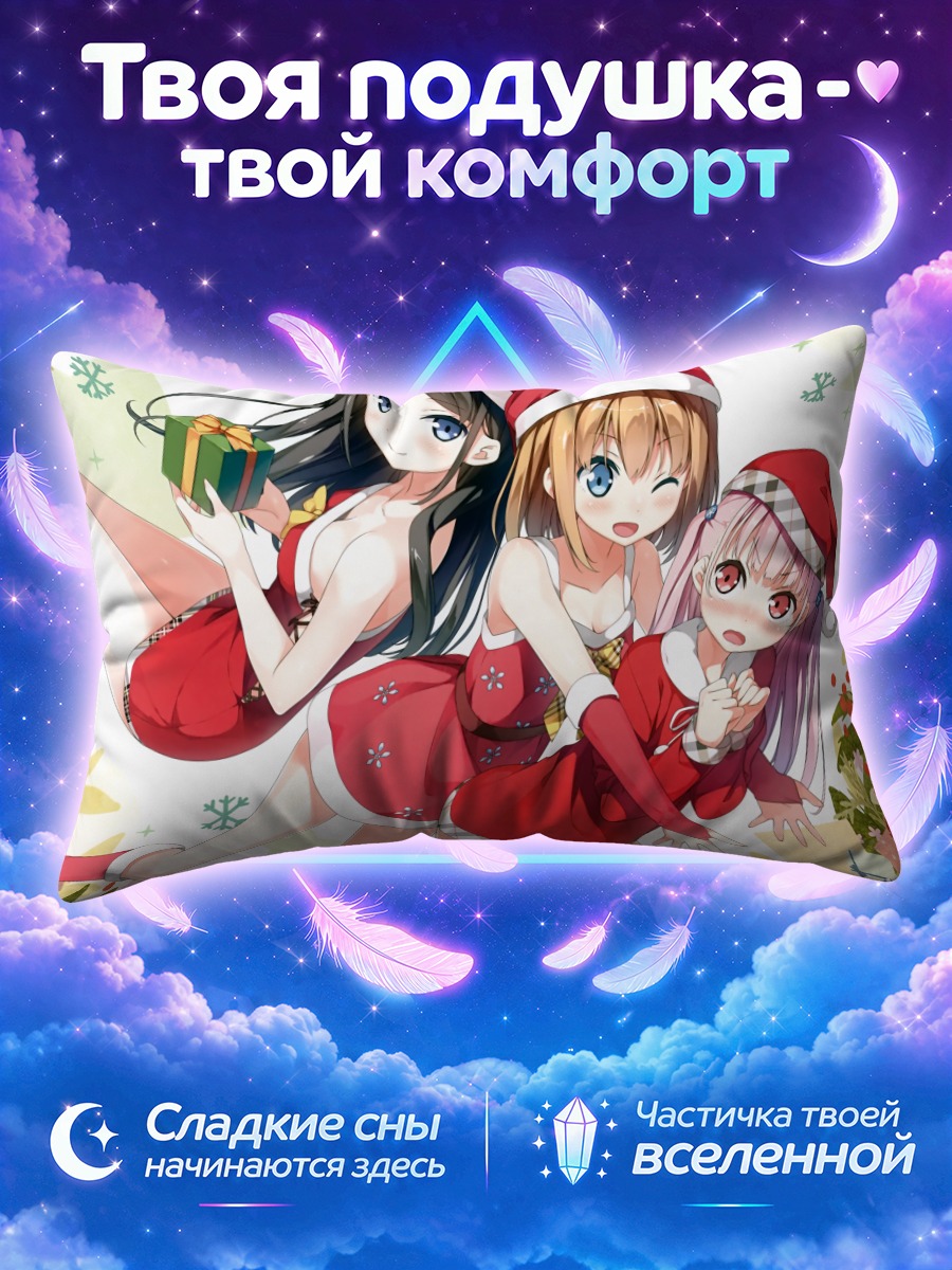 Подушка Хироми Миягучи в Санте