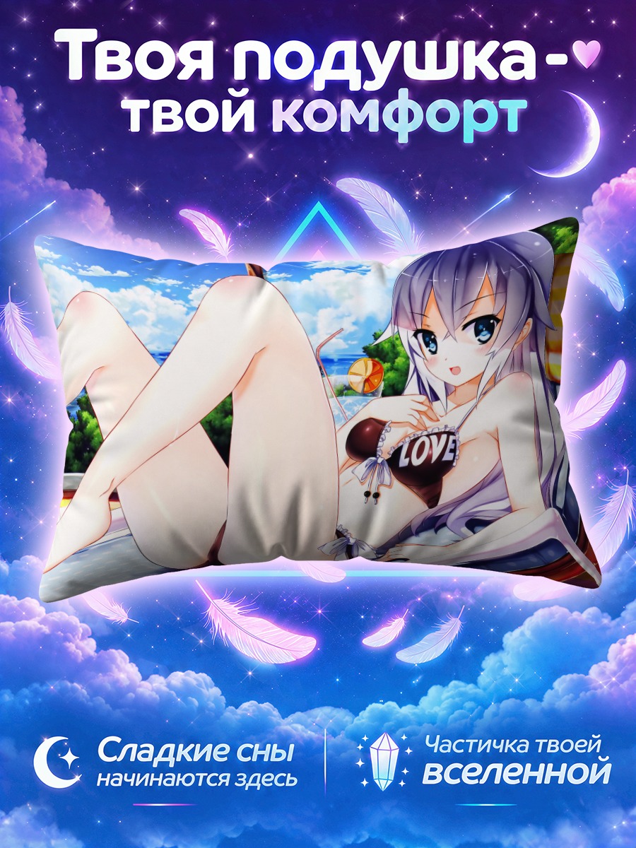 Подушка Нуар на пляже