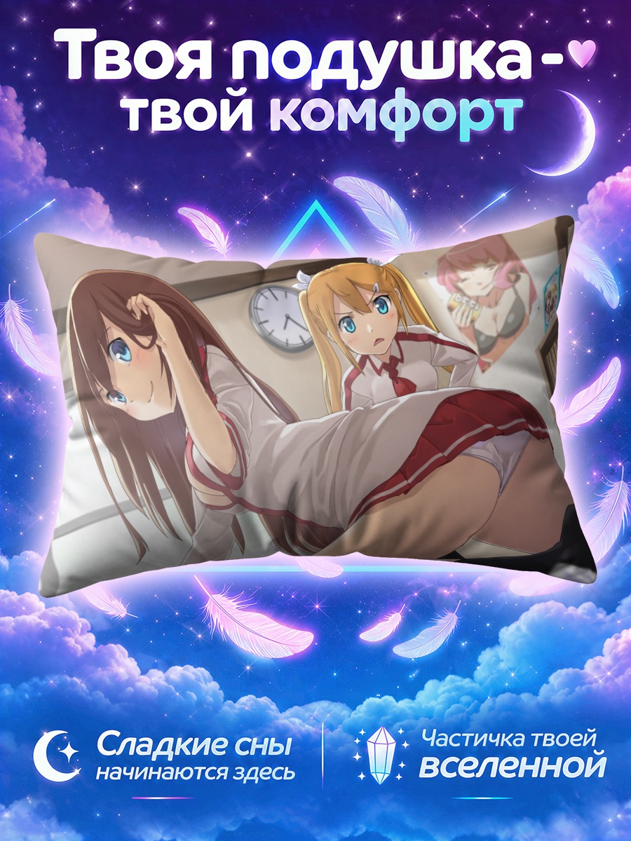 Подушка Школьницы в классе