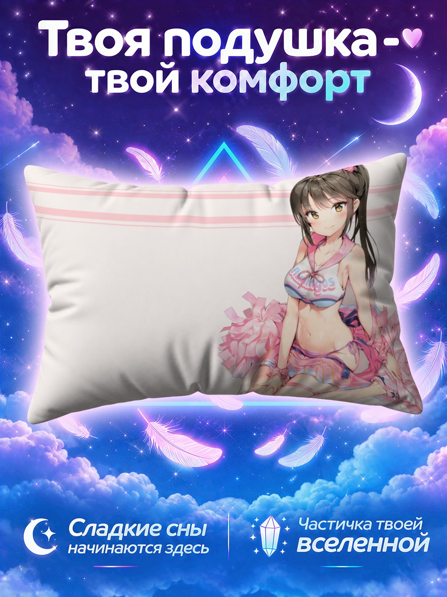 Подушка Девушка-черлидер в розовом