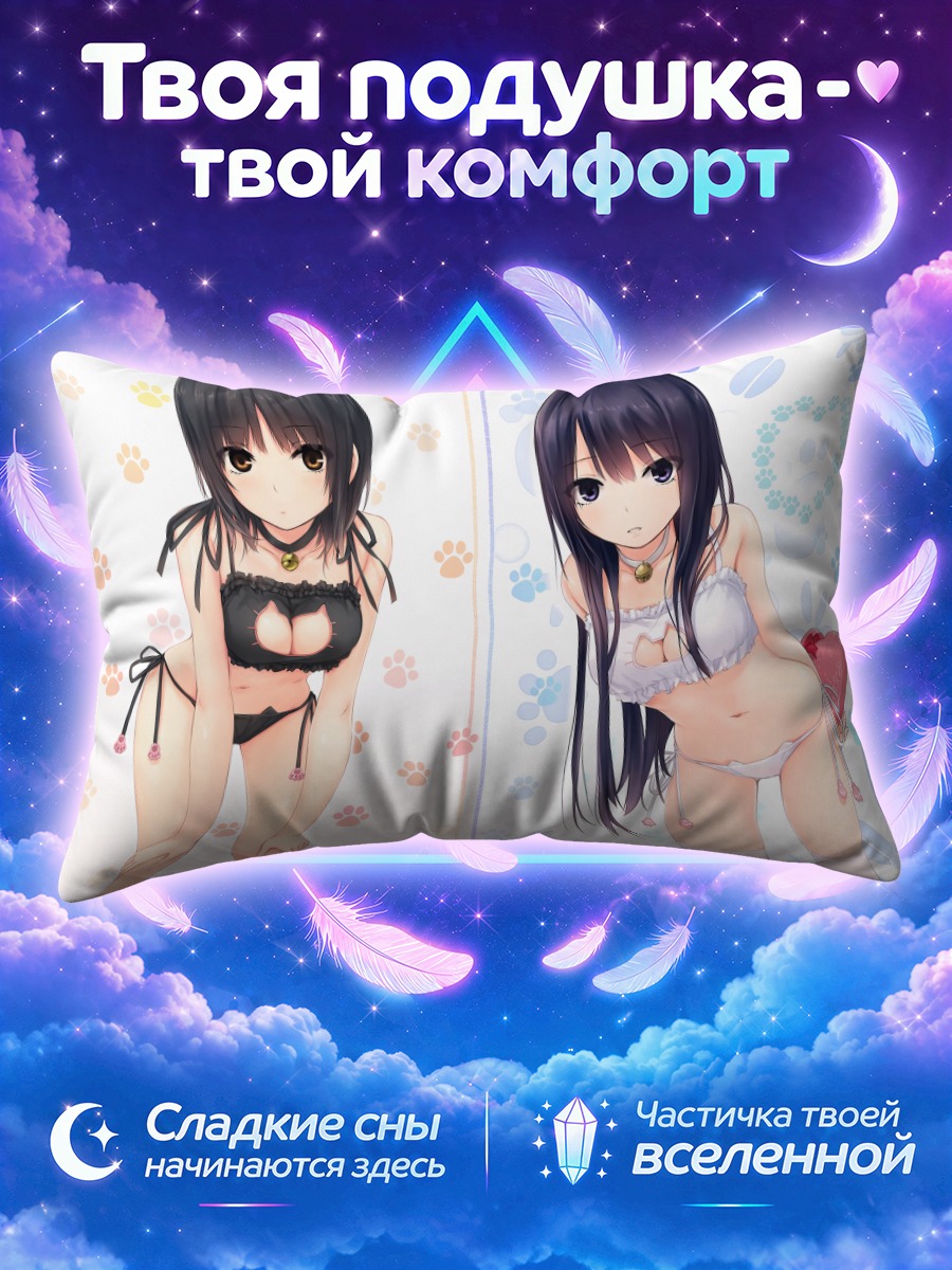 Подушка Сумика и Рика