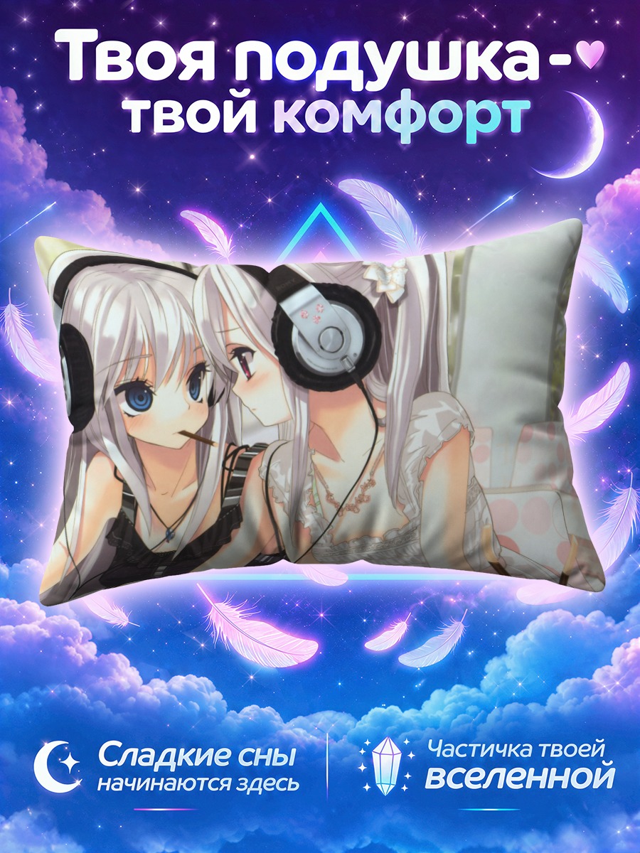 Подушка Девушки с мороженым