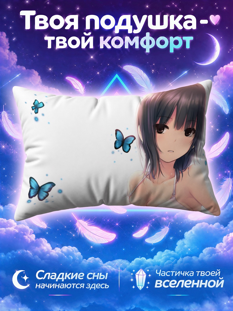 Подушка Сумика Аояма с бабочками