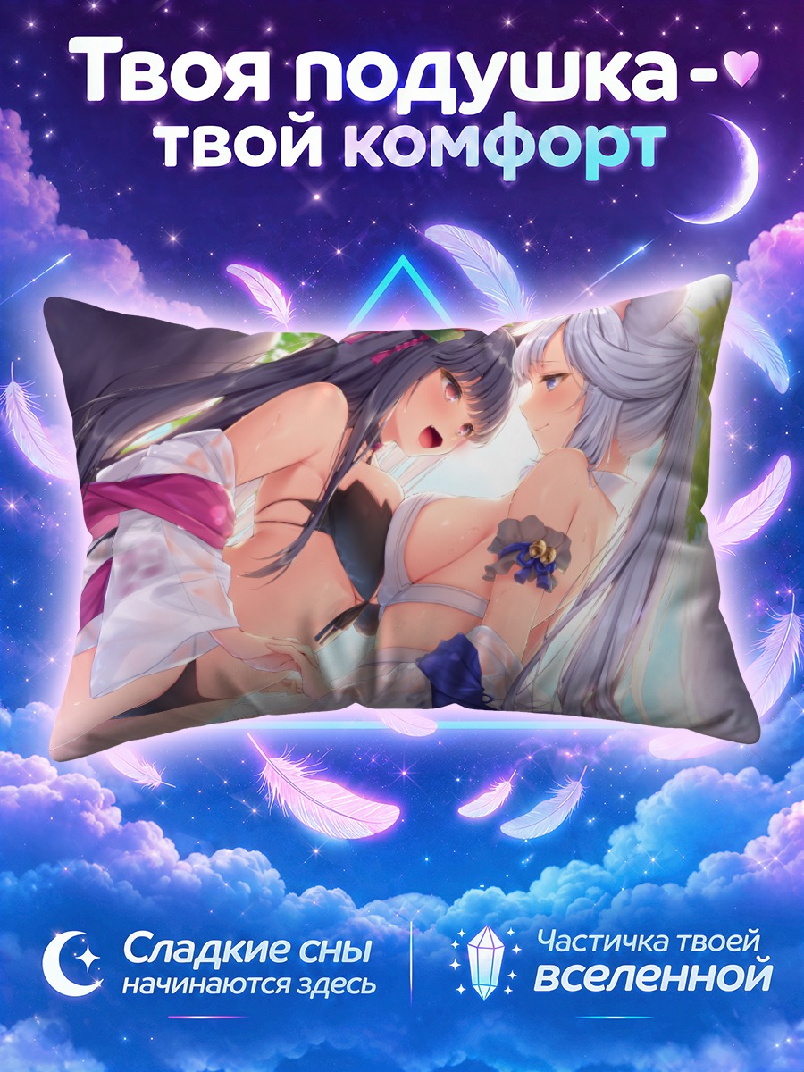 Подушка Сосьетт и Юэль