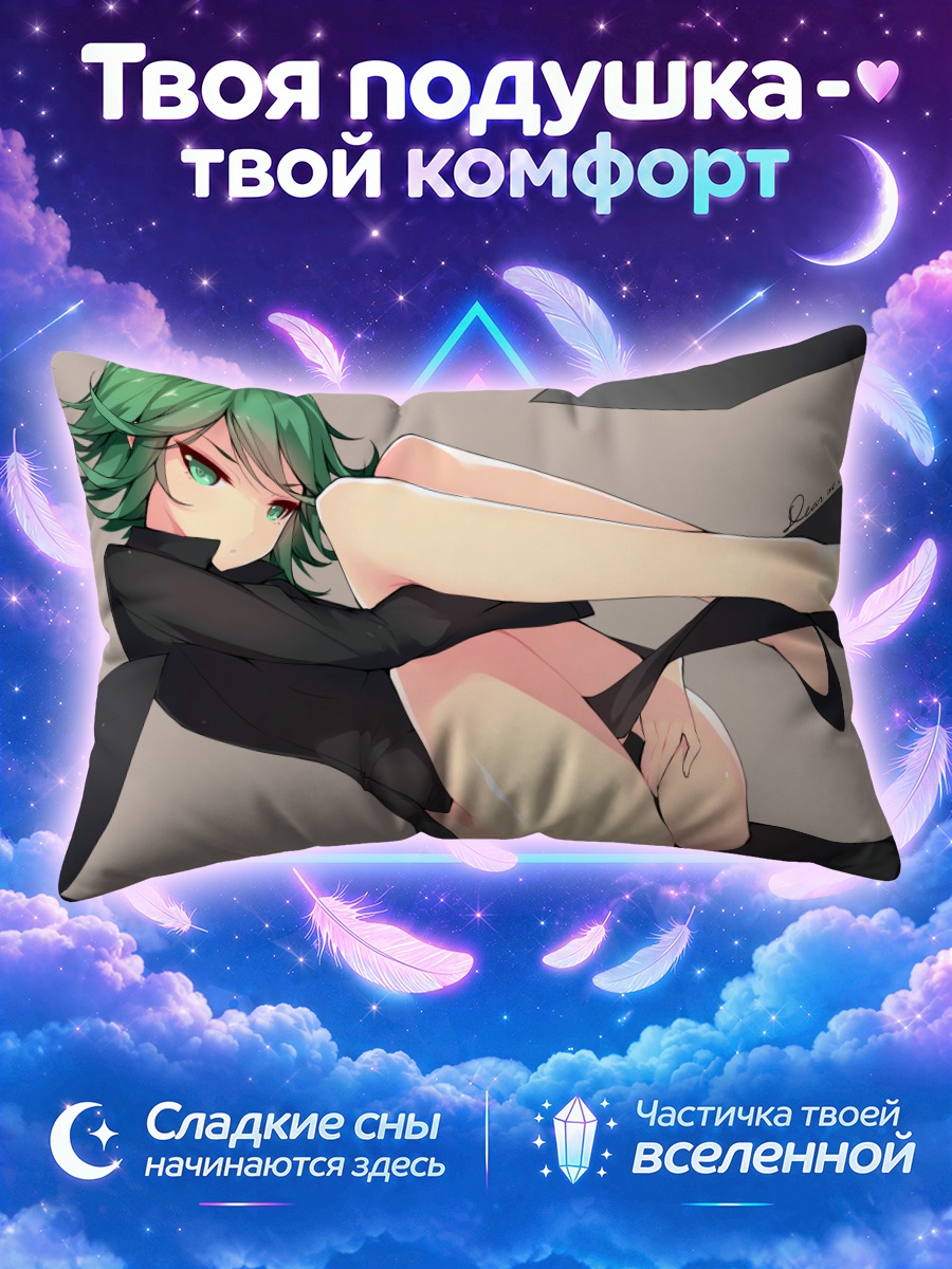 Подушка Тацумаки в черном
