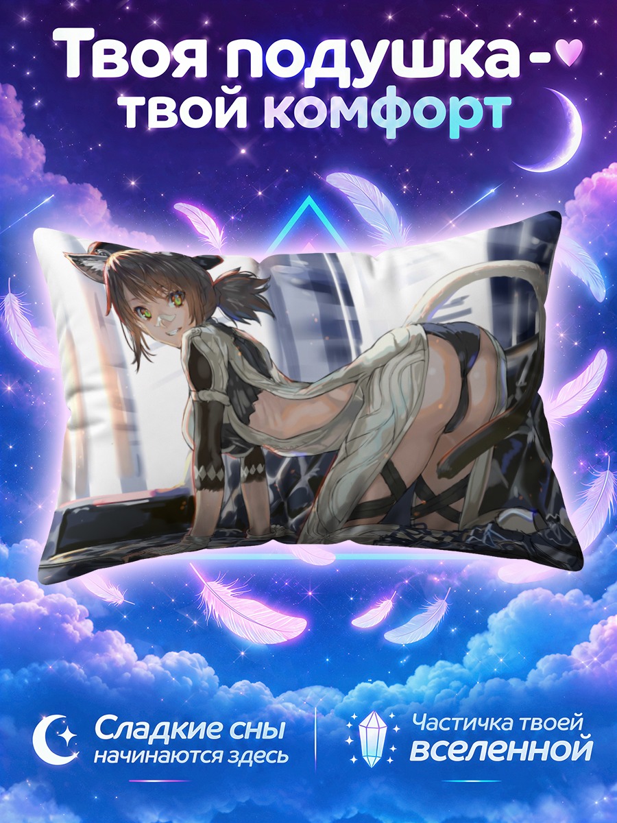 Подушка Кошкодевочка в перчатках