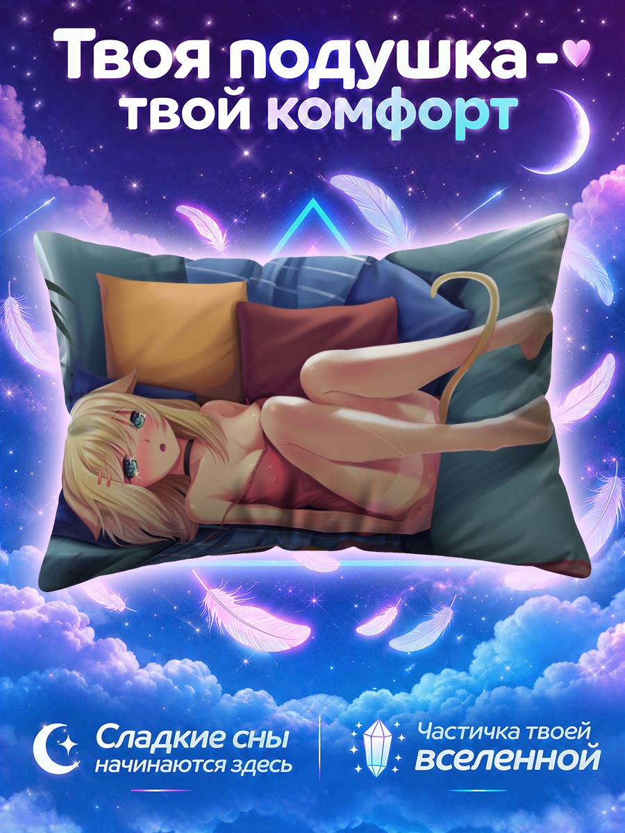 Подушка Кошкодевочка с книгой на диване