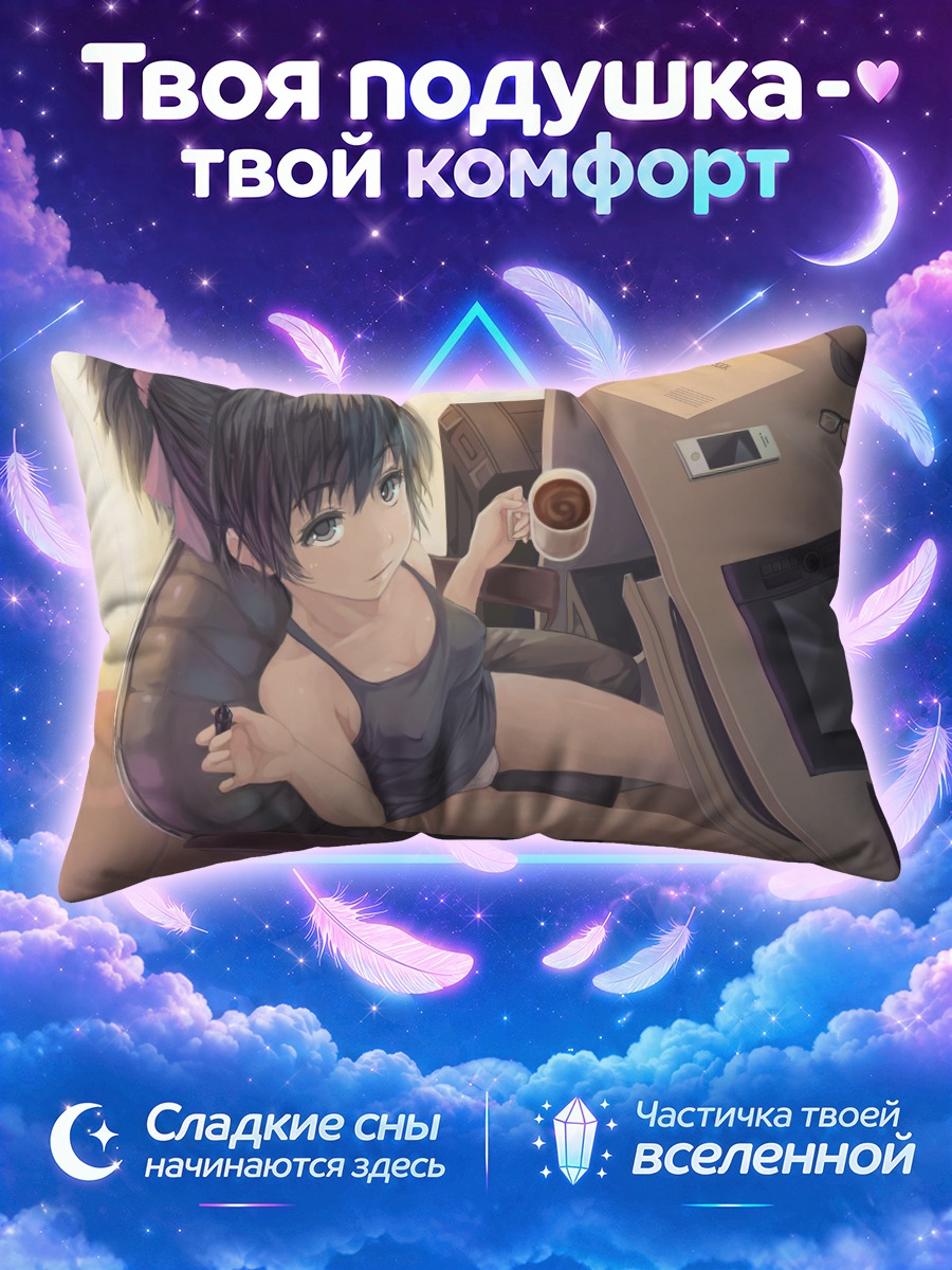Подушка Девушка с кружкой у планшета
