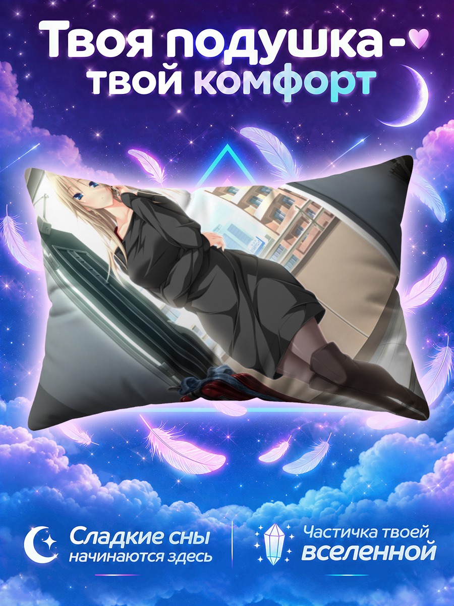 Подушка Яёй Б. Лутвидж с чемоданом