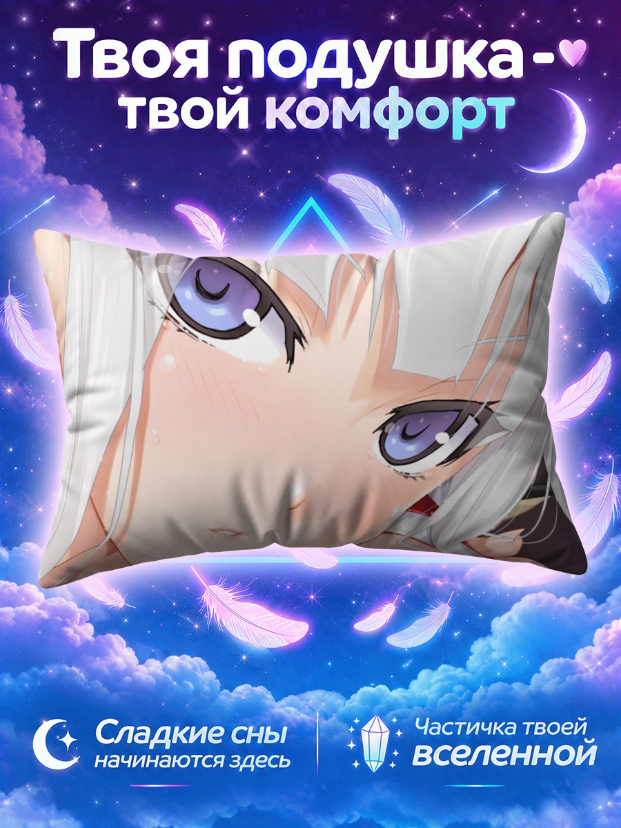 Подушка Кирие Кагарино
