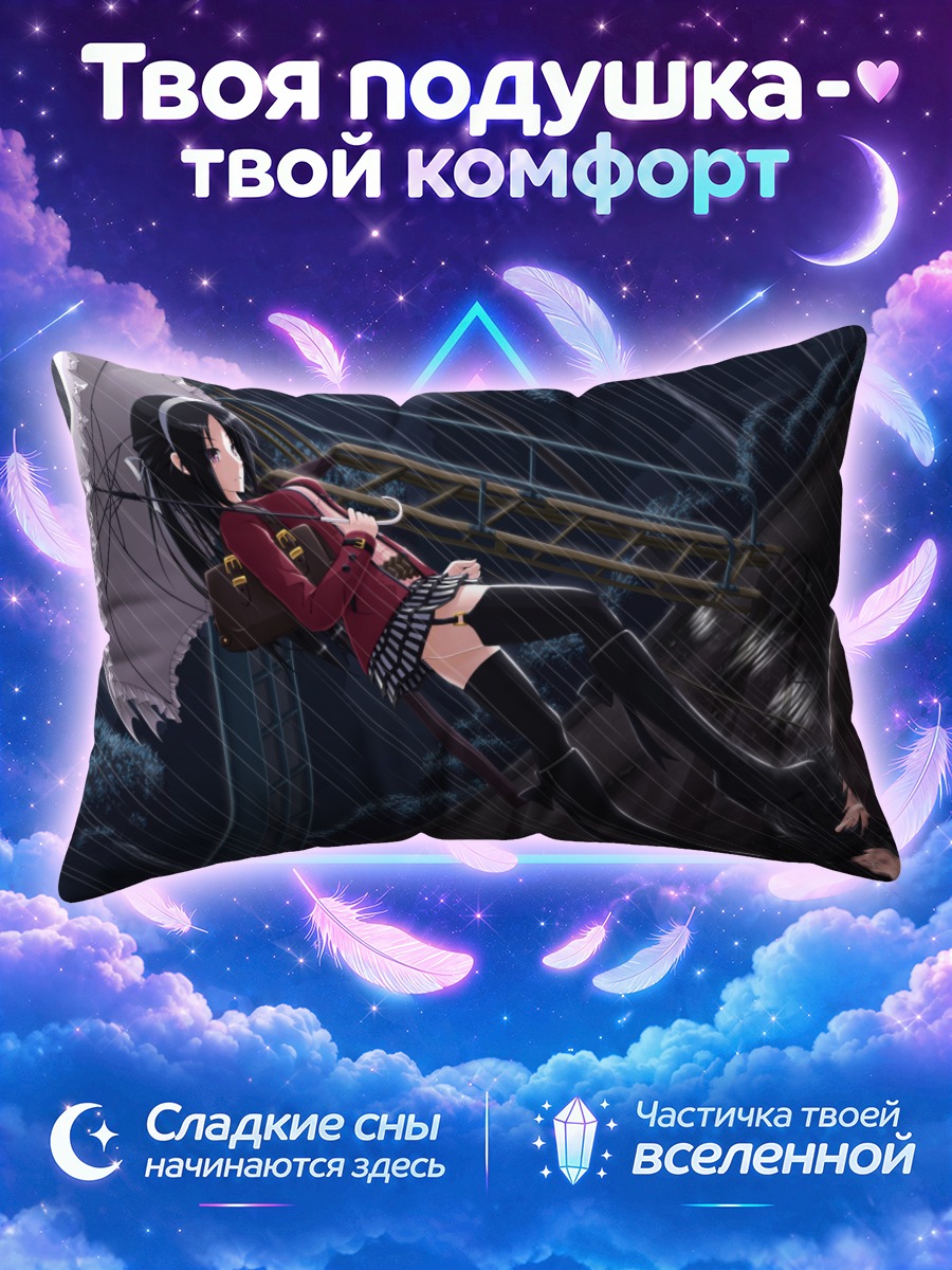 Подушка Школьница под дождем