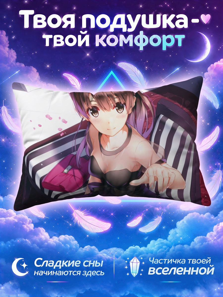 Подушка Мегуми Като в платье