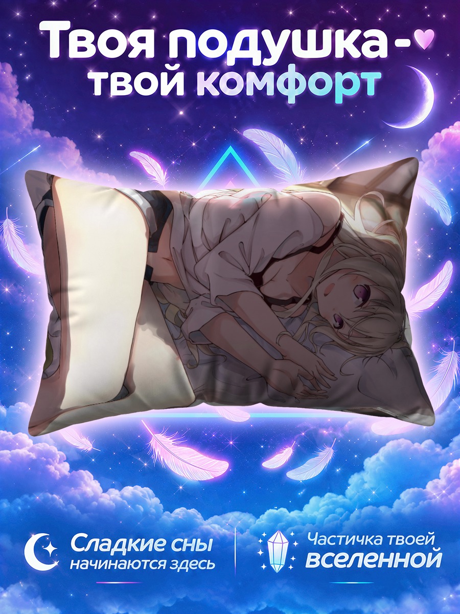 Подушка Мизуки-тян в постели