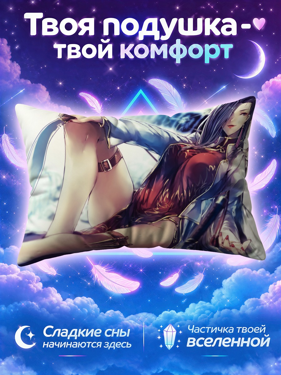 Подушка Шэньхуа в белом