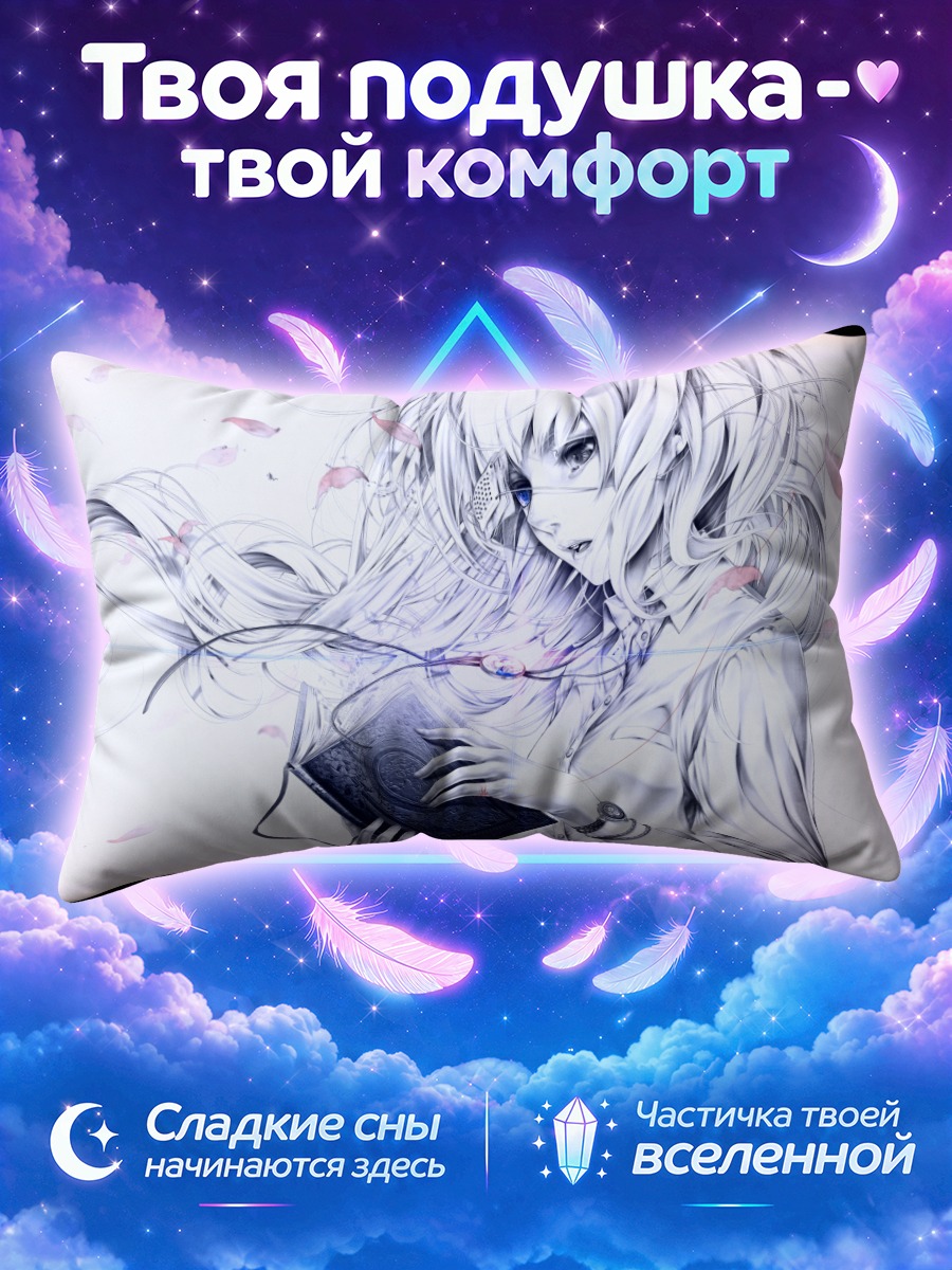 Подушка Беловолосая девушка с книгой