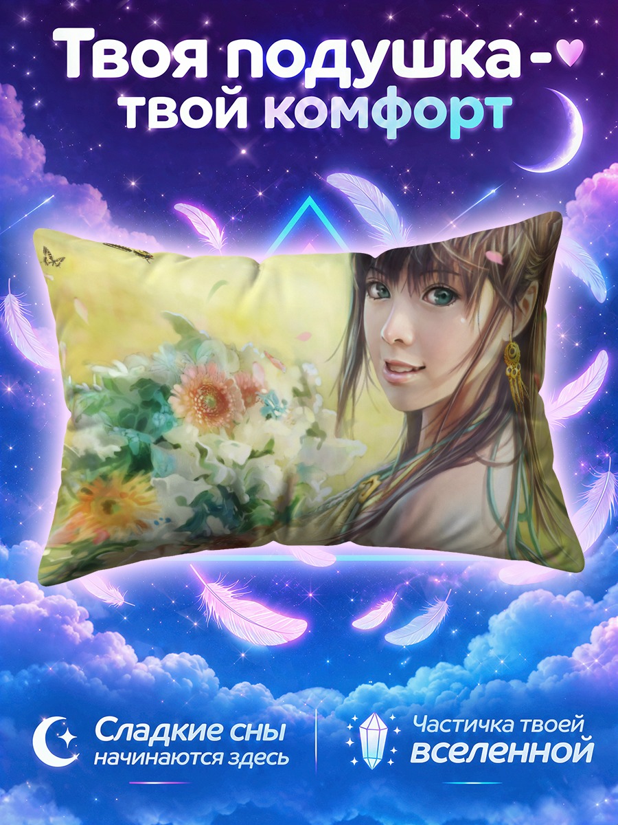 Подушка Девушка с букетом и бабочками