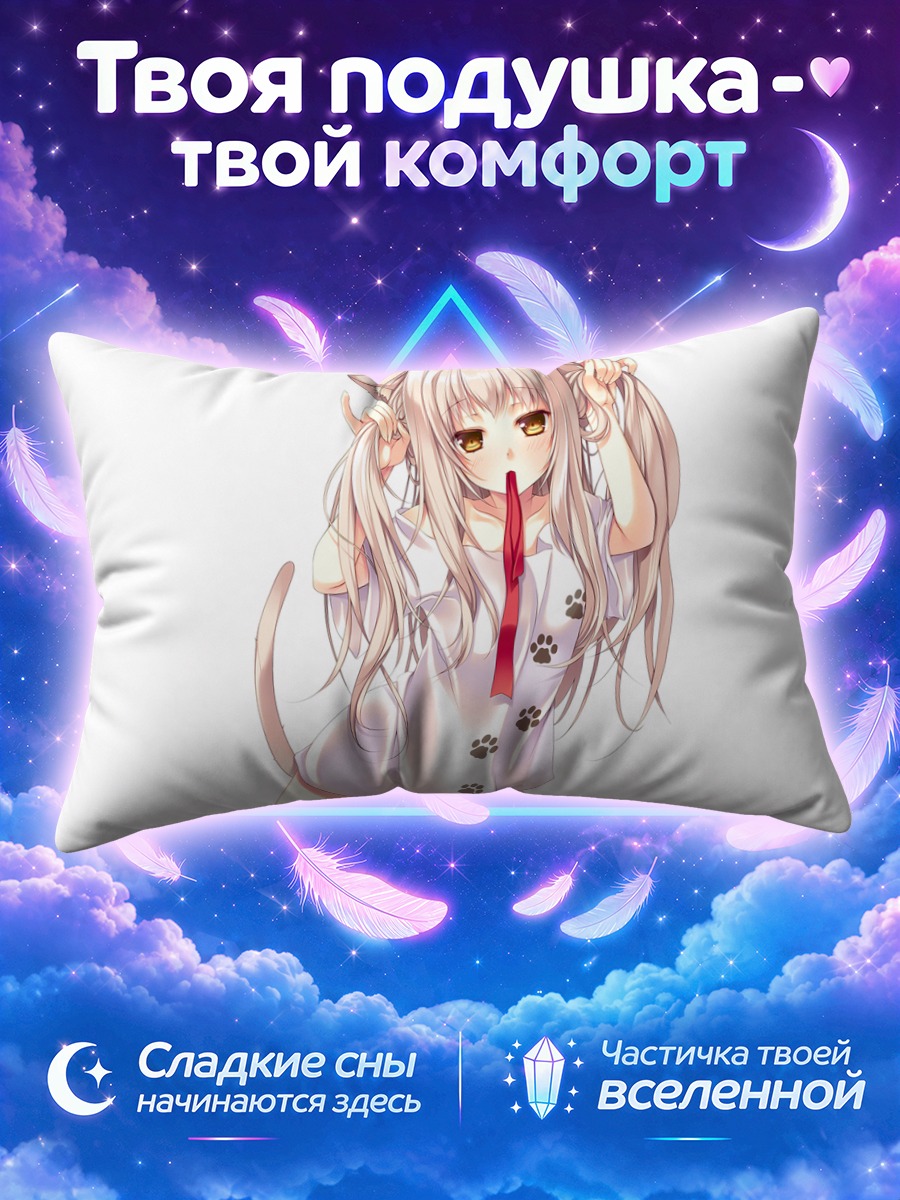 Подушка Розовая кошкодевочка