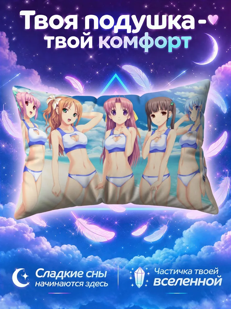 Подушка Тропикал Кисс в купальниках у моря