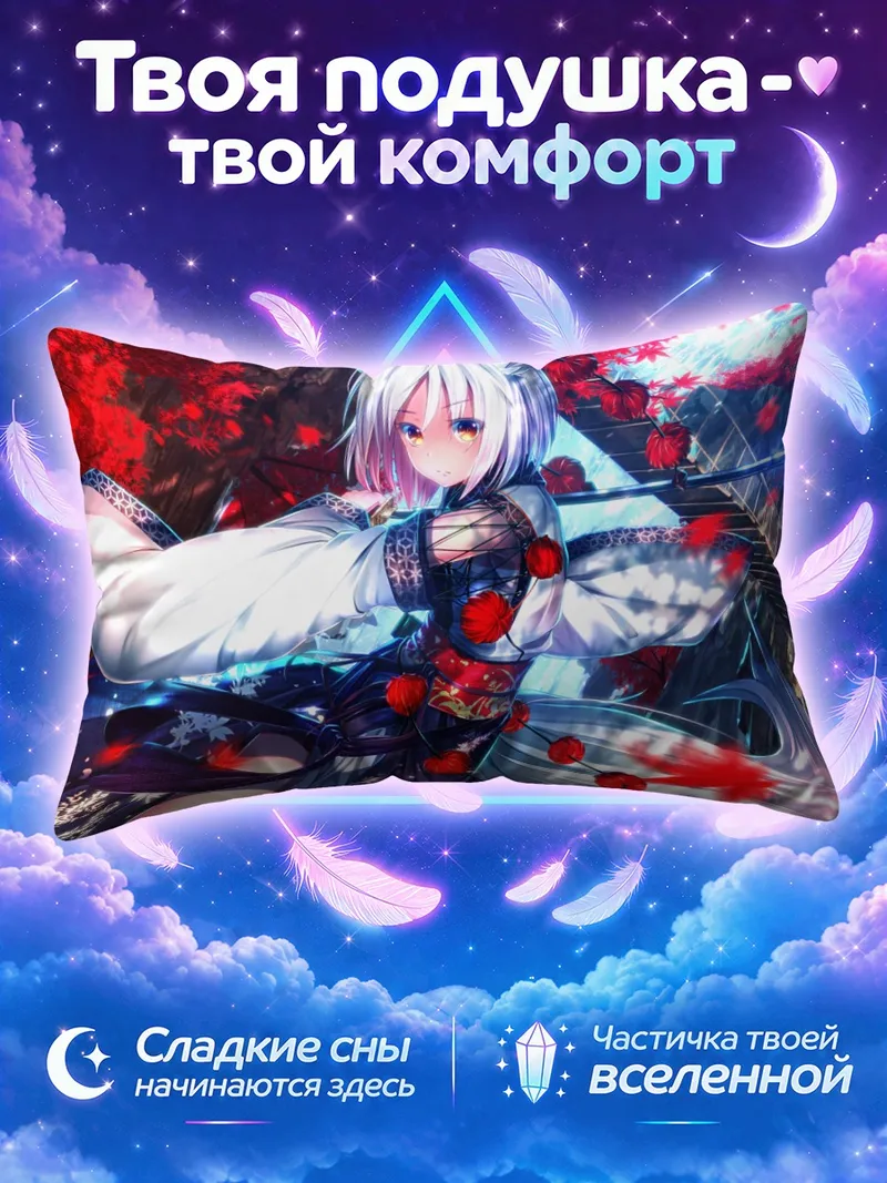 Подушка Момидзи Инубасири в кленовом лесу