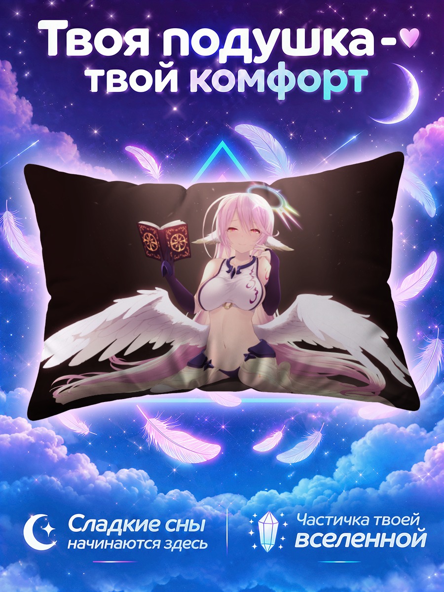 Подушка Джибриль с книгой