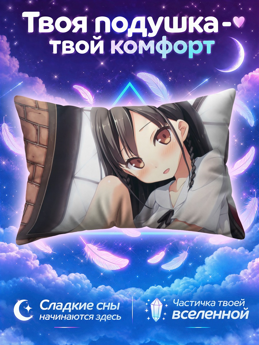 Подушка Сена Нанасэ у окна