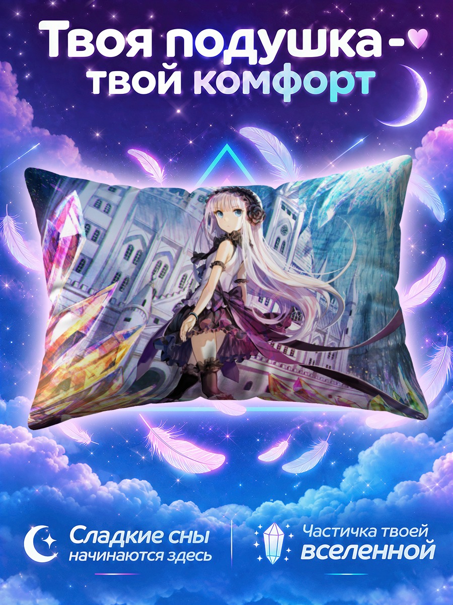 Подушка Эмелла в кристаллах