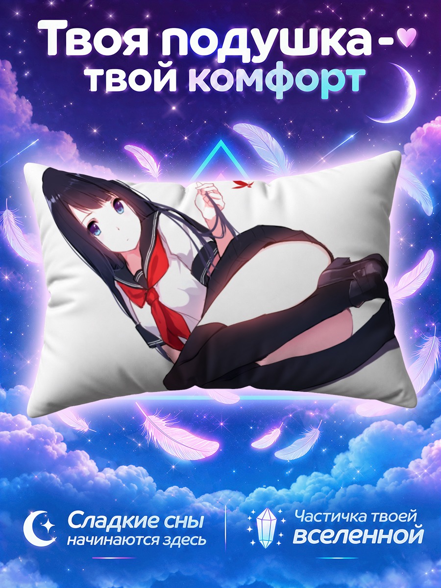 Подушка Школьница с бабочкой