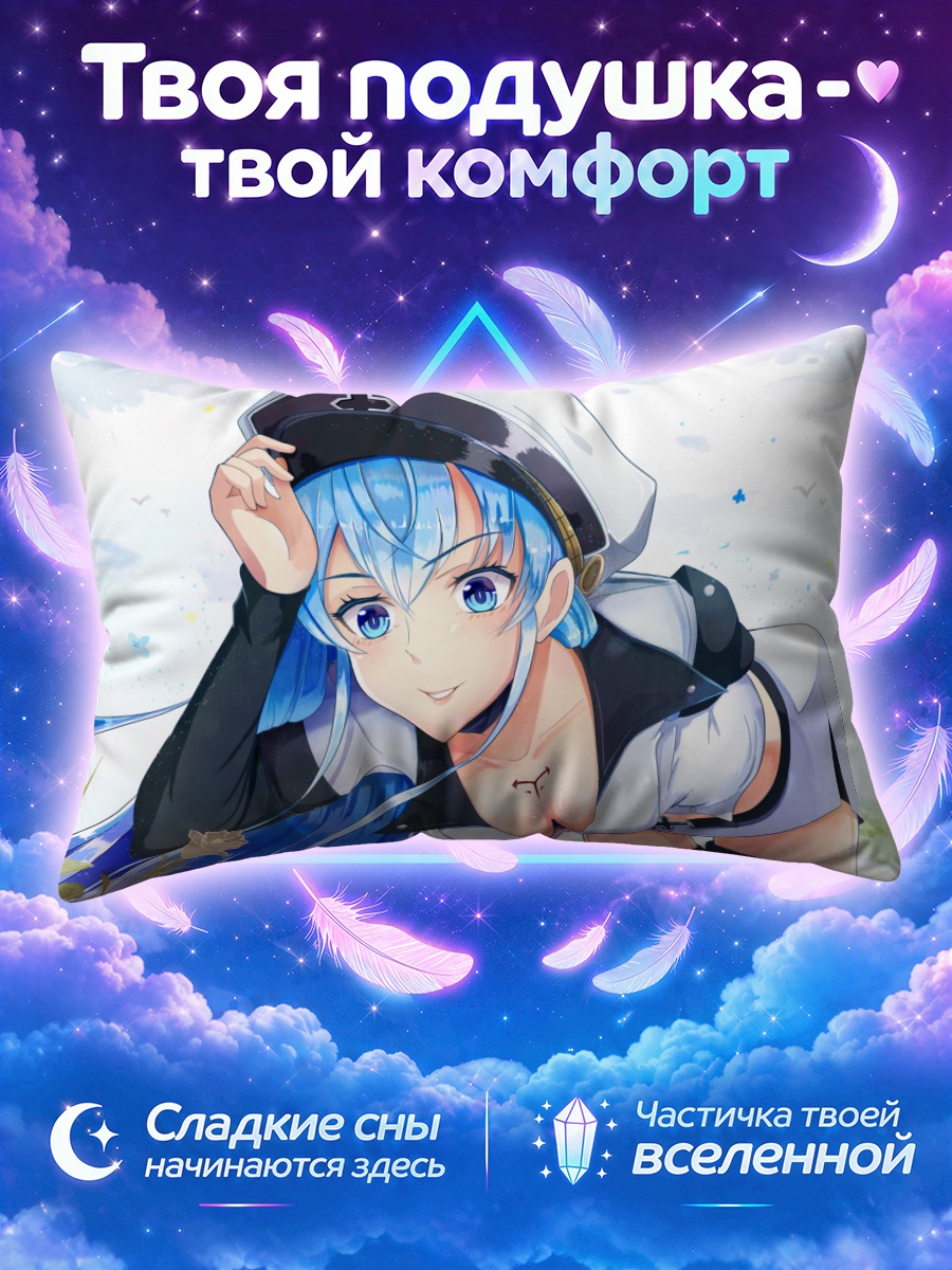 Подушка Эсдес в форме